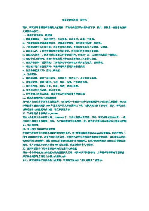 研究生查文献