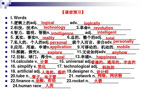 b2u3reading课件-15页文档资料