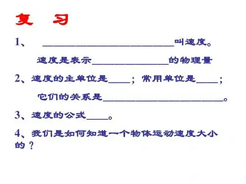 九年级物理长度时间及其测量2