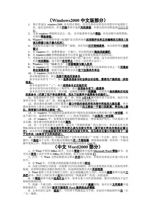 计算机职称考试试题(含答案)