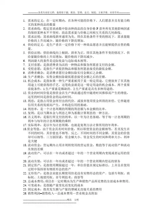 需求的定义