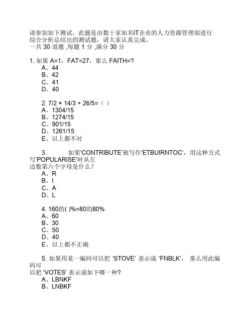 经典软件工程师面试题
