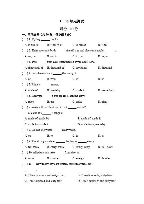 冀教版2019-2020学年八年级英语下册Unit 2 Plant a Plant!单元测试题及答案