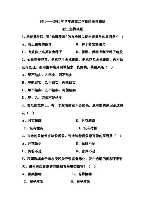 初三期中考试试题