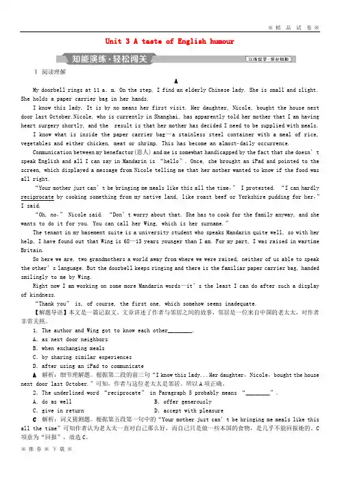 (部编版)2020届高考英语一轮复习第一部分基醇点聚焦Unit3AtasteofEnglishhumour知能演练轻松闯关05