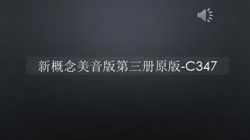 新概念美音版第三册原版-C347【声音字幕同步PPT】