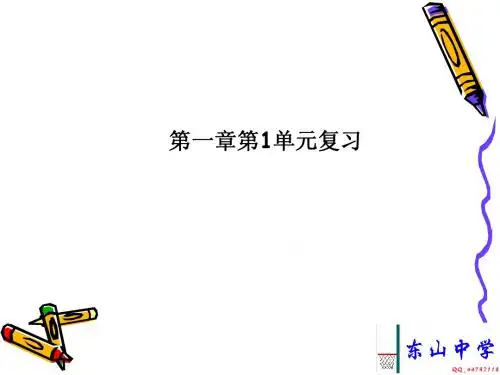 生活中的水复习课件2