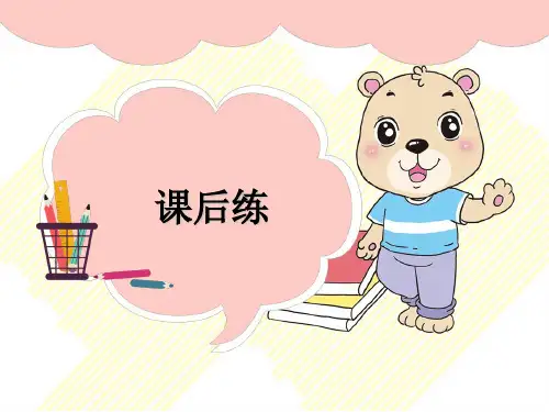 作业课件-第五单元 习作指导：游________ (共10张PPT)【推荐下载】