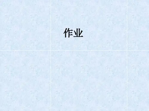 现代汉语 层次分析