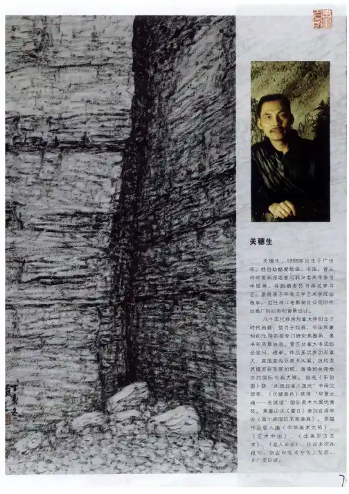 书画名家