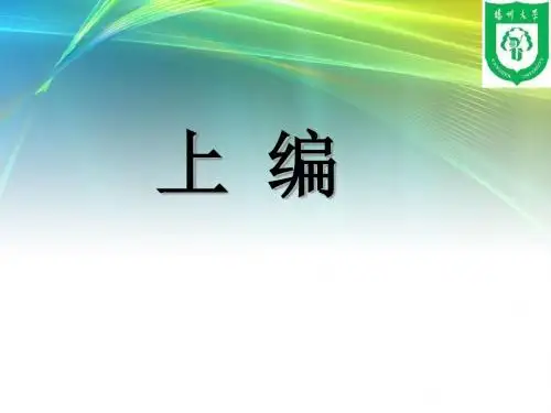 第一章 劳动法概述