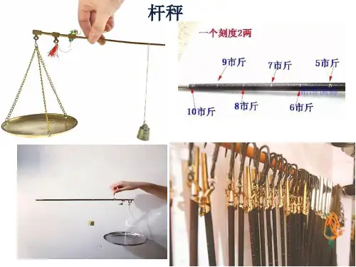 1.杠杆