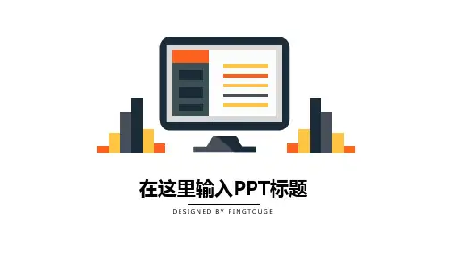 经典华丽缤纷极简微立体静态小清新制造业风格商务汇报ppt模板