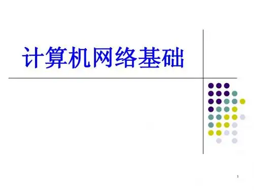 项目2任务1
