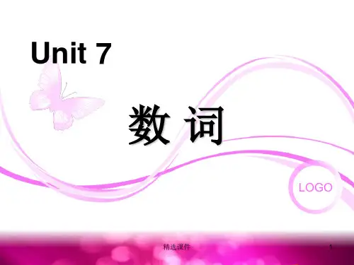 小学英语基数词序数词-语法课件课件