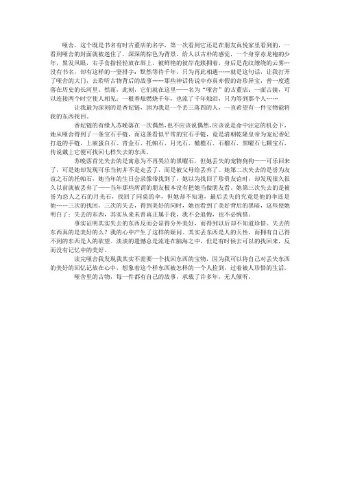 《哑舍》读后感