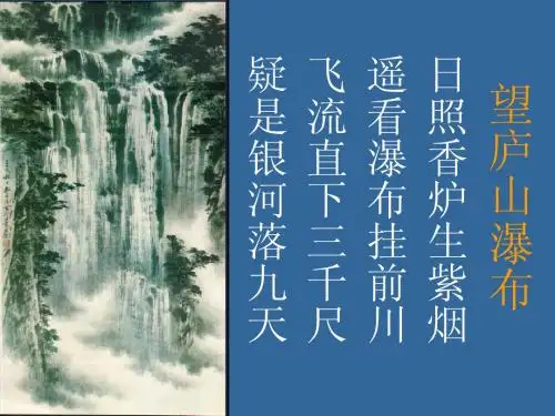 中国古代山水画赏析