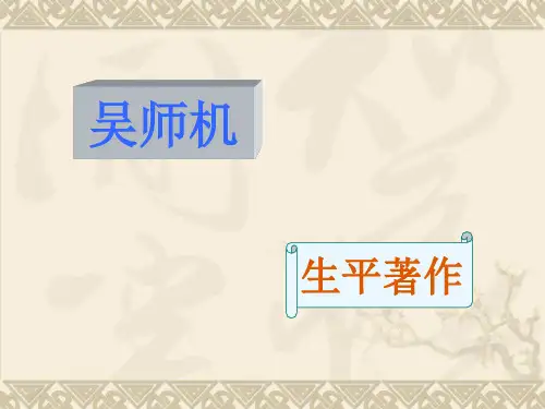 【中医各家学说】吴师机