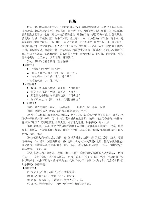 活版(初中语文分类复习及三年中考对比阅读汇总)