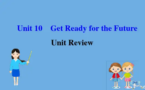 新版冀教版九年级英语全册Unit10GetReadyfortheFutureReview