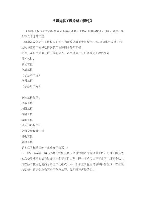 工程项目管理的几个基本概念