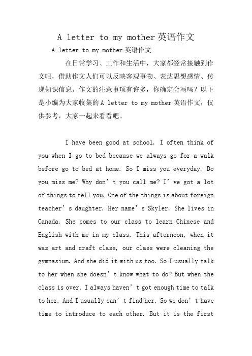 A letter to my mother英语作文
