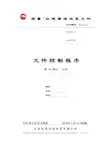 文件控制程序(修改)