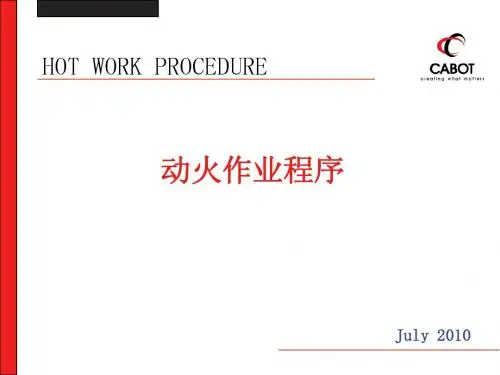 Hot+Work+Procedure(动火作业程序)