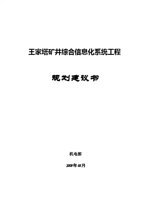 采煤概论