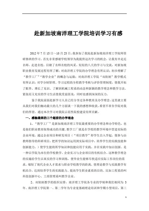 培训学习有感
