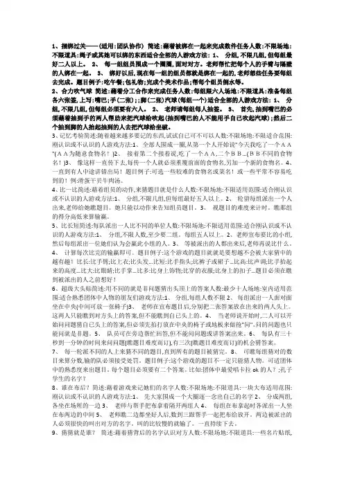 四十个心理学小游戏 2