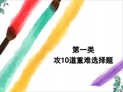 2020届江苏高考化学二轮总复习题型全练物质的转化(50张)