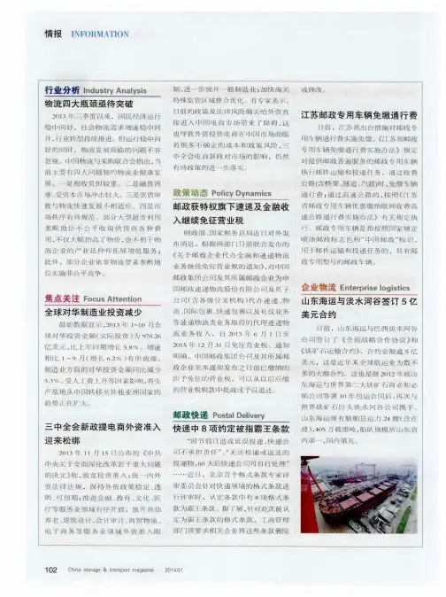 行业分析