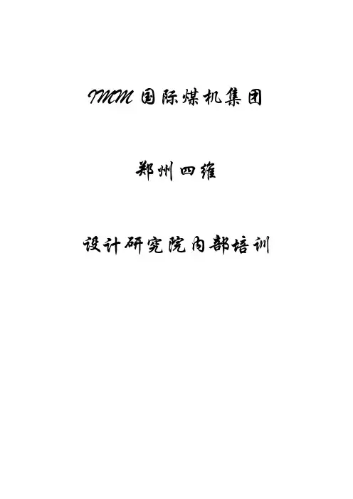 常用焊缝的基本符号及标注方法