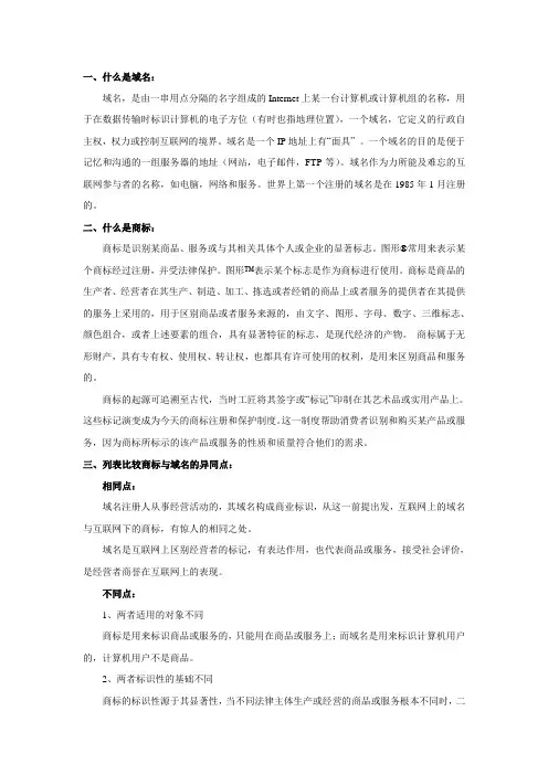 电子商务案例二答案
