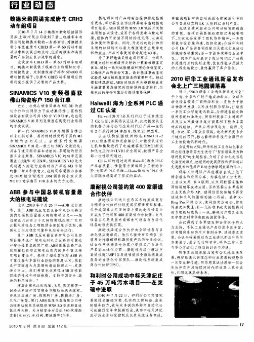 Haiwell(海为)全系列PLC通过CE认证