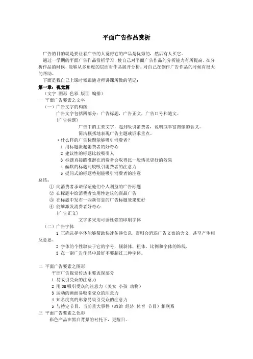 平面广告作品赏析 3