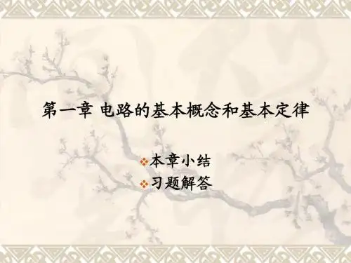 第一章习题