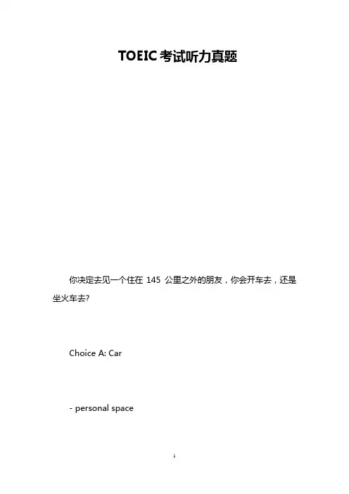 TOEIC考试听力真题