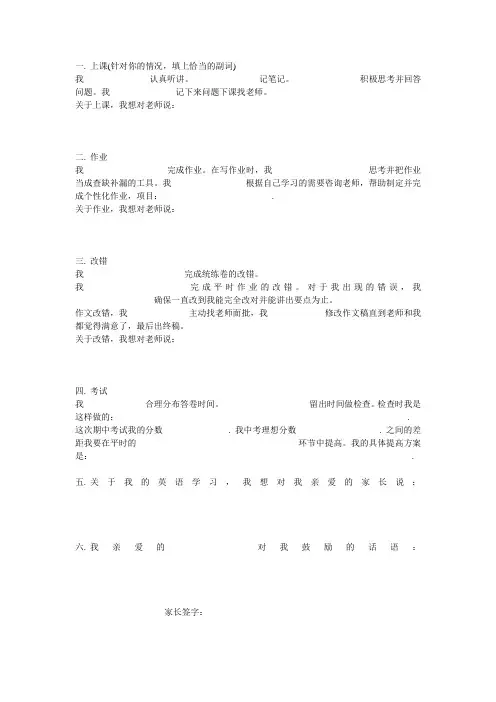 自我学习习惯反思