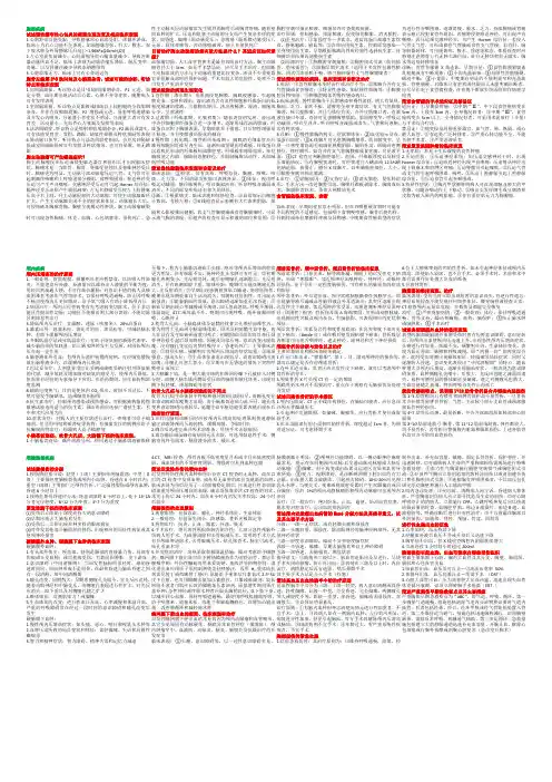 外科学名词解释简答题_精美排版_手握可打印裁剪