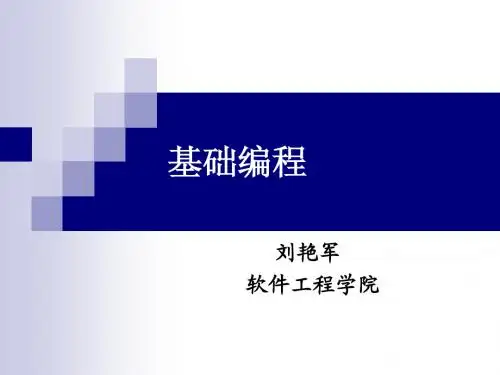 ACM-基础编程