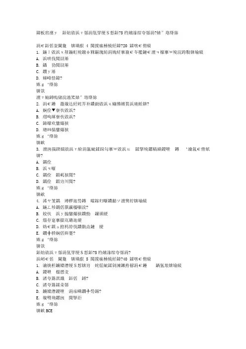 兰州大学《生产作业与管理》15秋在线作业2满分答案