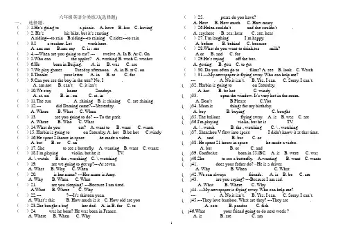 六年级英语分类练习(选择题)