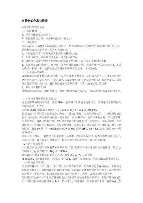 生物学常用培养基