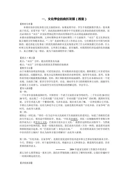 '双百方针'前后的文艺界思想冲突