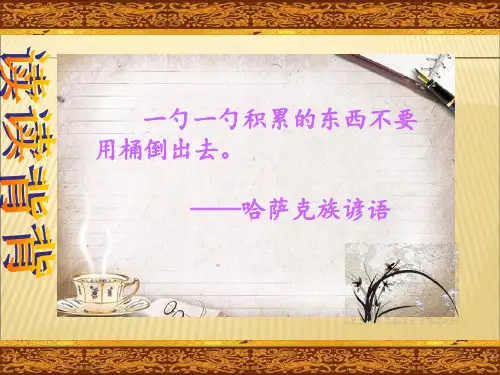 【课件】人美版小学一年级美术上册《有趣的勺子》课件精编版