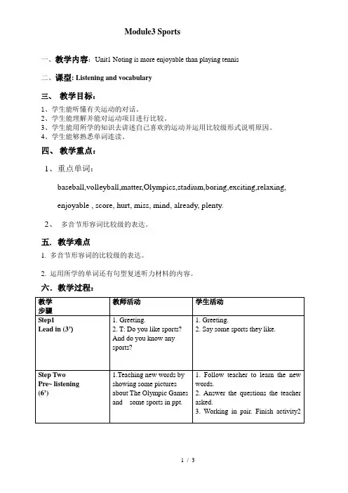 外研版初中英语八年级上册教案：Module3-Unit1