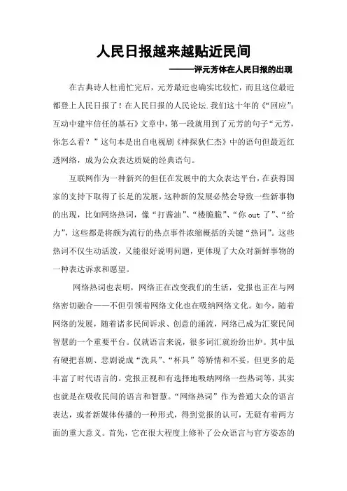 新闻评论作业