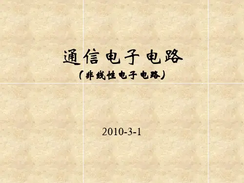 选频网络